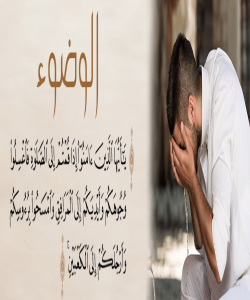 ئهو ههلآنهى پهیوهندیان به دهستنوێژهوه ههیه. (١٥) شتنى پاش و پێش لهگهڵ ههموو دهستنوێژێکدا: