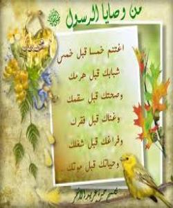 ده وهصیهتهکهى پێغهمبهر (ص) بۆ أبو زهر ڕهزاى خواى لێ بێت