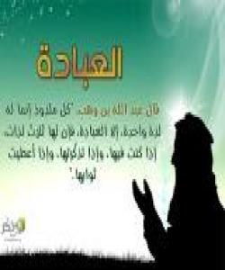 كام عیبادەتە چاكترە..عيبادهت