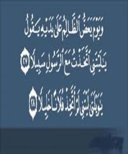 کافران ههردوو دهستیان دهگهزن لهپهشیمانىدا