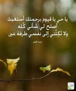 له ئامۆژگارییهکانى پێغهمبهر (ص) ئامۆژگارى ٥٤