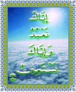 واتاى ئایه‌تى [إِيَّاكَ نَعْبُدُ ]...( الفاتحة : 5)...