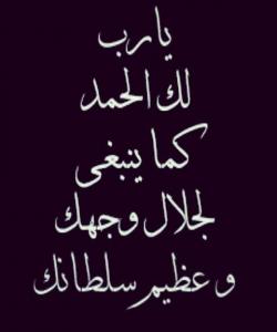 گهورهیى سوپاس گوزاران فهرموده قودسیهکان