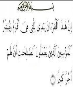 کۆتایى ئایهتهکان….