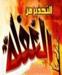 سهرهنجامى غافڵ بوون