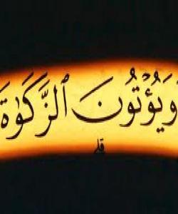 پرسیارى ٢١/ گرنگى زهکات چیه له ئیسلامدا ؟