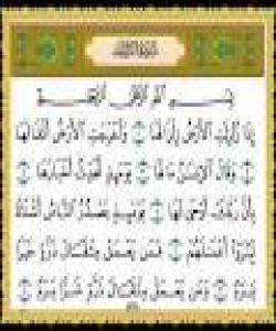 سوڕهتى زهلزهله........(99)