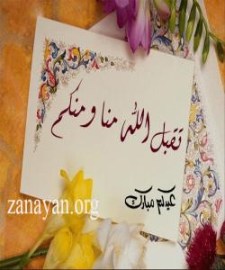 روونكردنەوە یەك لە لێژنەی باڵای فەتوا لەسەر پێكەوە كۆبوونەوەی نوێژی هەینیو نوێژی جەژن